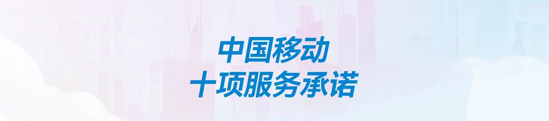 永丰县移动宽带