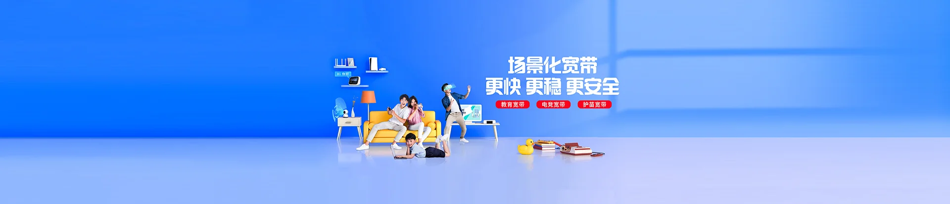 永丰县移动宽带