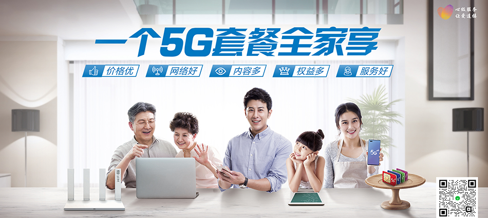 中国移动永丰县移动宽带